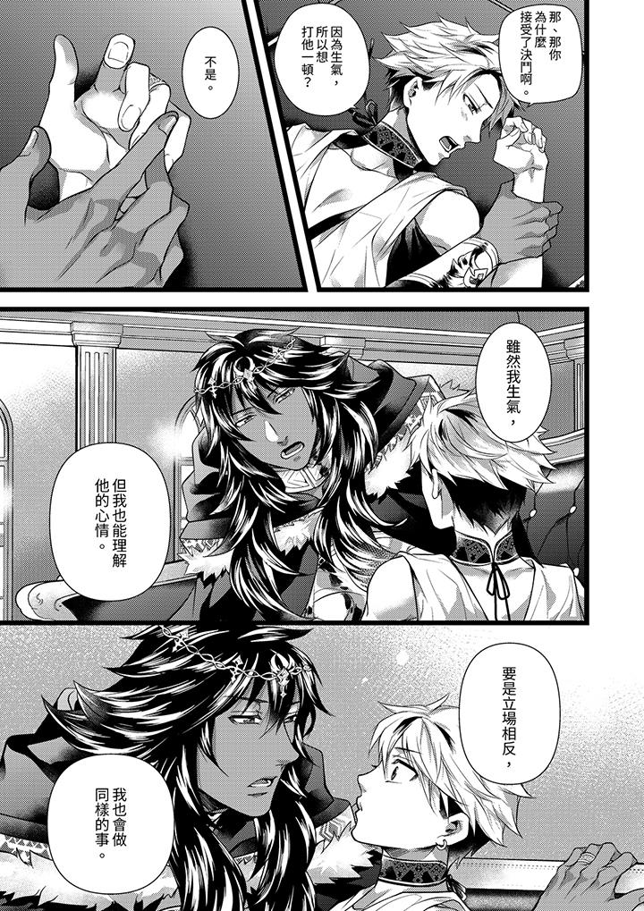 第37话 第 12 页