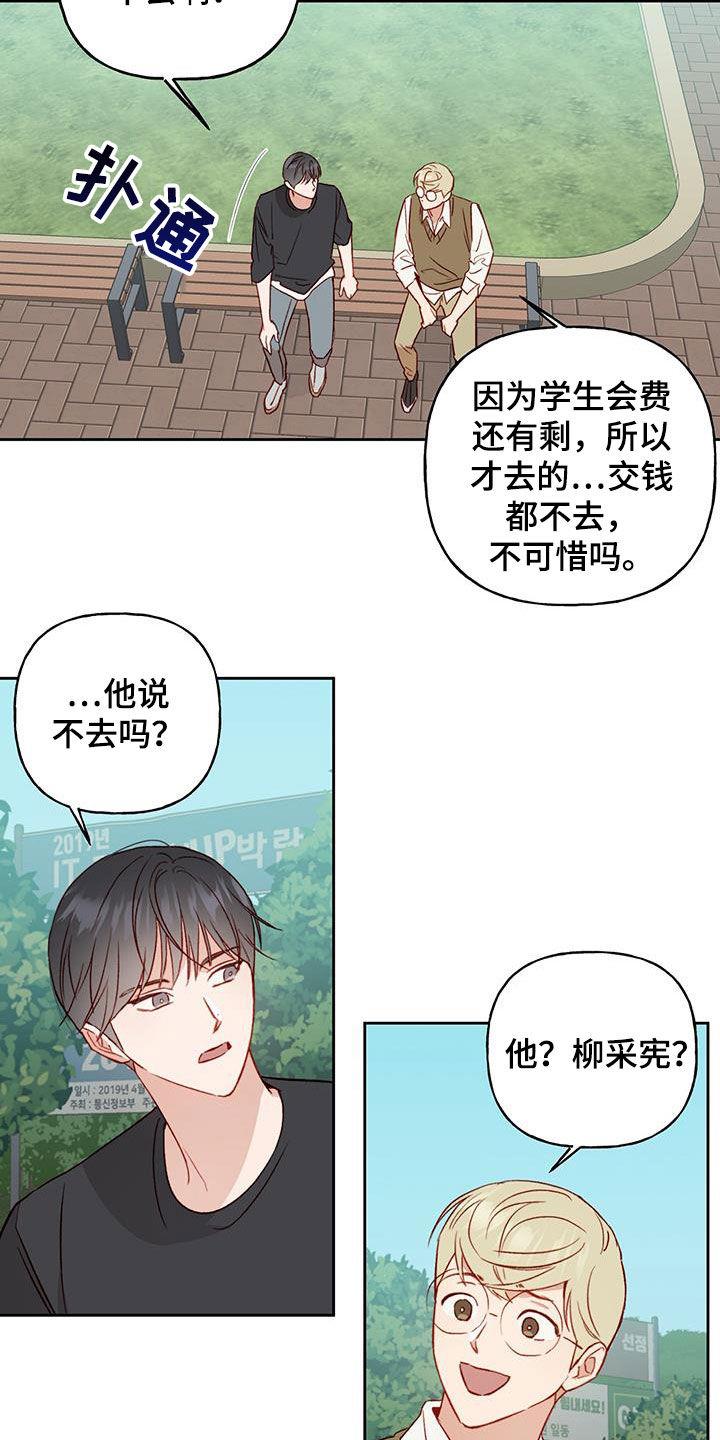 第33话 飙脏话 第 5 页