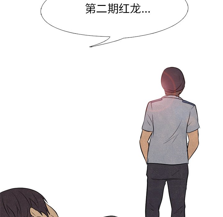 第86话 第 42 页