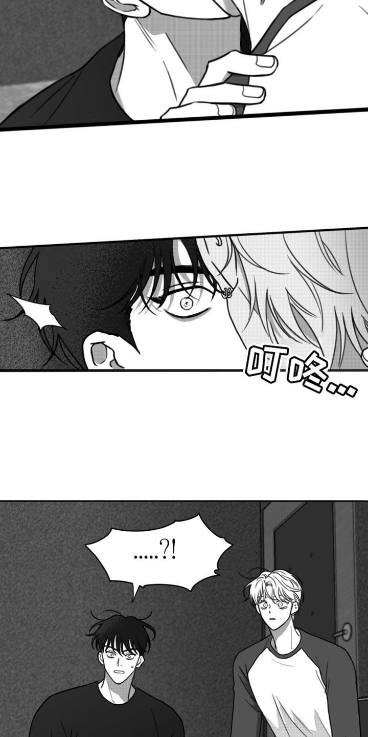 第40话 老实待着 第 14 页