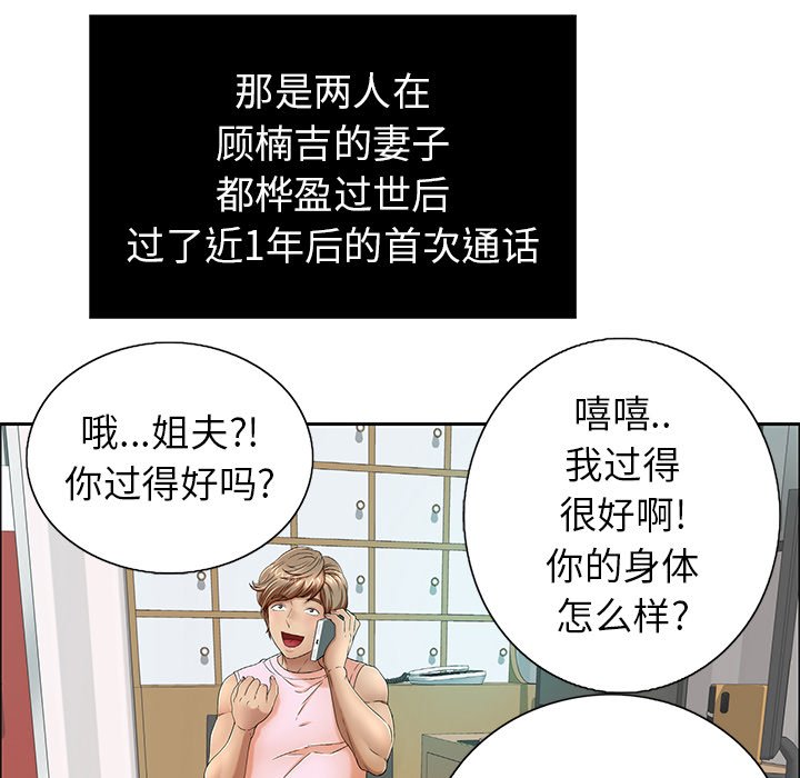第8话 第 36 页
