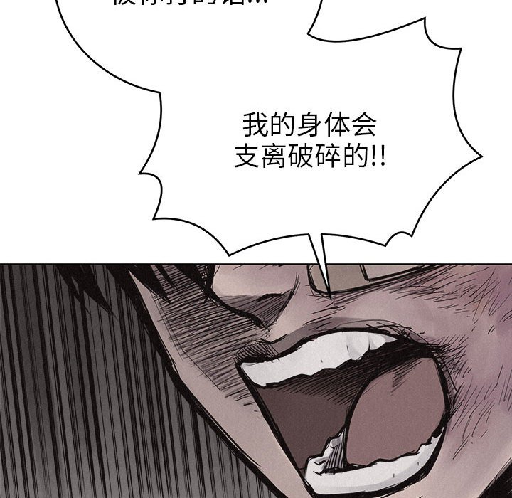 第16话 第 11 页
