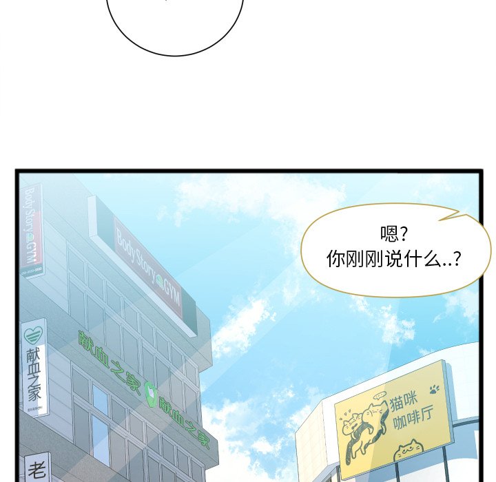 第22话 第 77 页