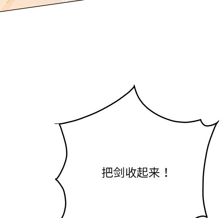 第19话 第 14 页