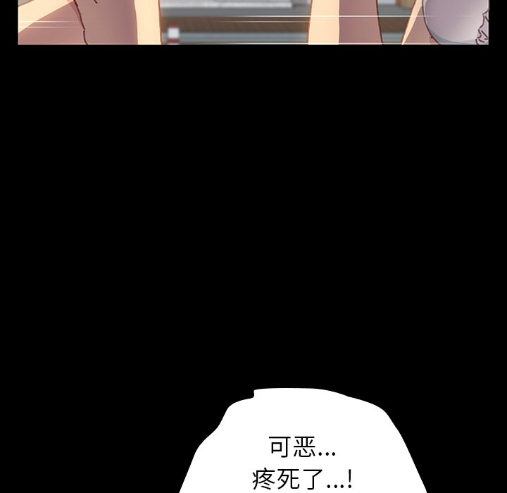 第25话 第 75 页