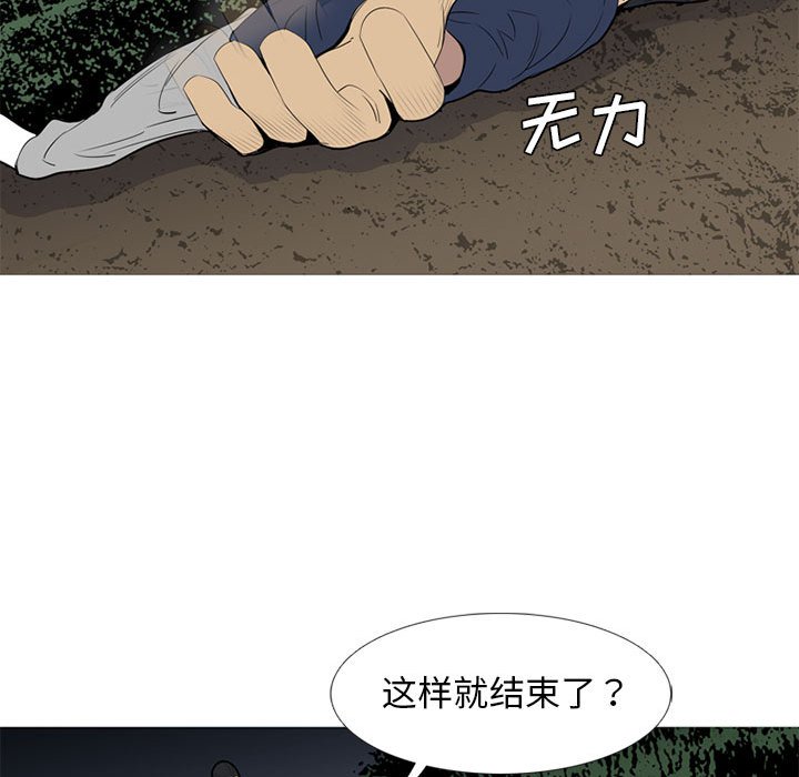 第52话 第 48 页