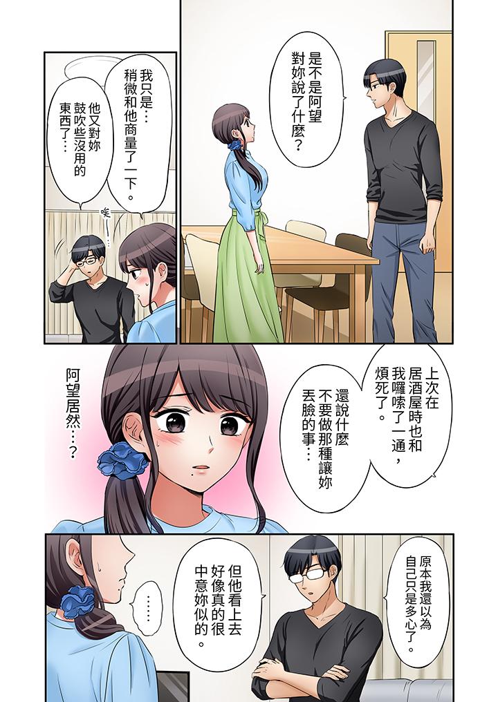 第18话 第 12 页