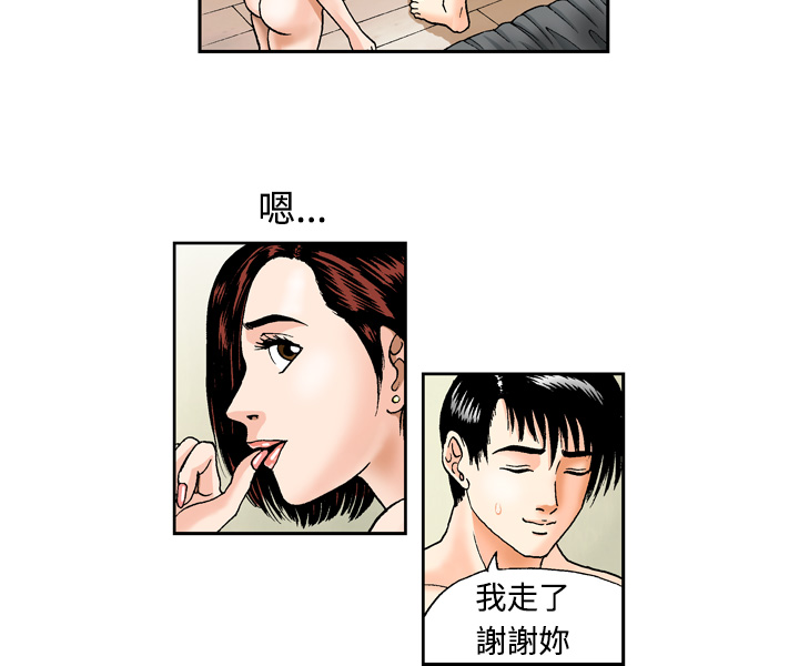 第1话 第 17 页