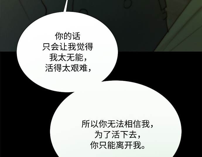 第57话 我是爱你的 第 165 页