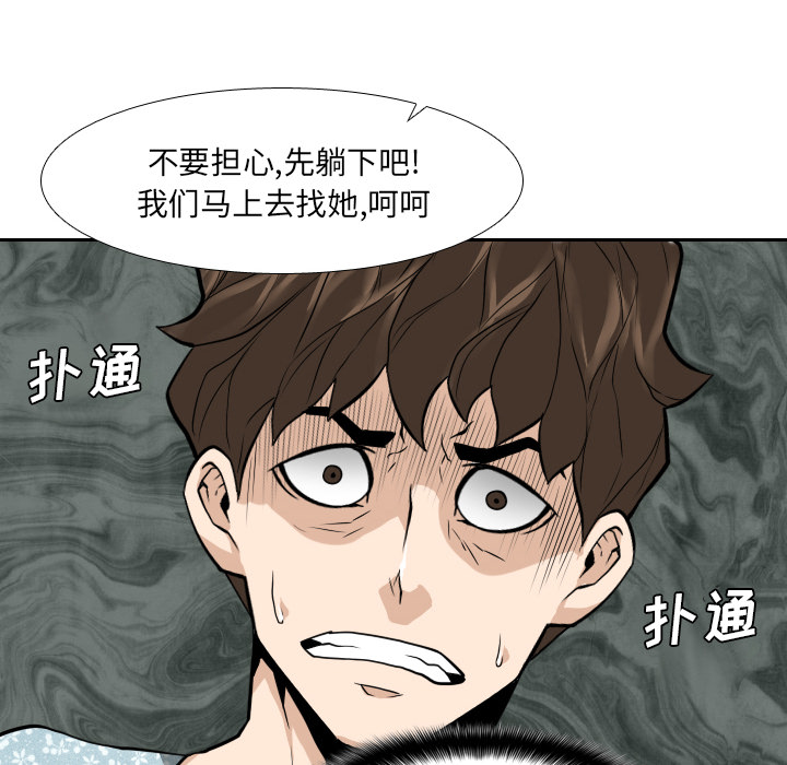 第22话 第 52 页