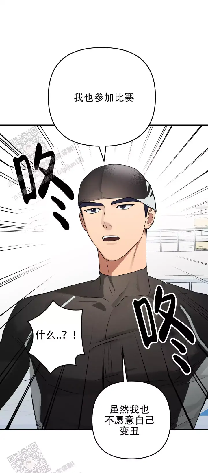 第13话 少管我 第 22 页