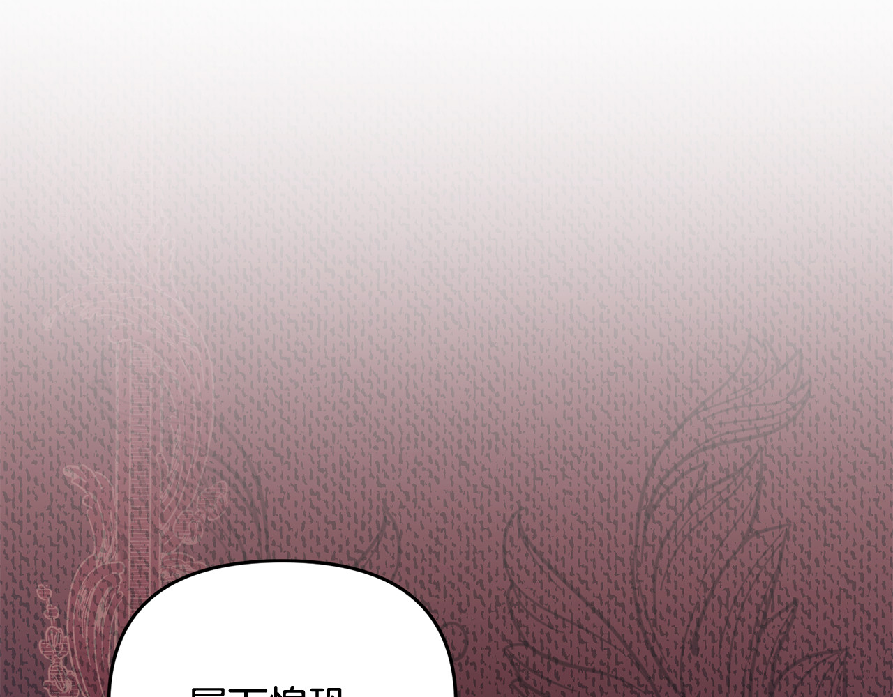 第23话 暴露真面目 第 29 页