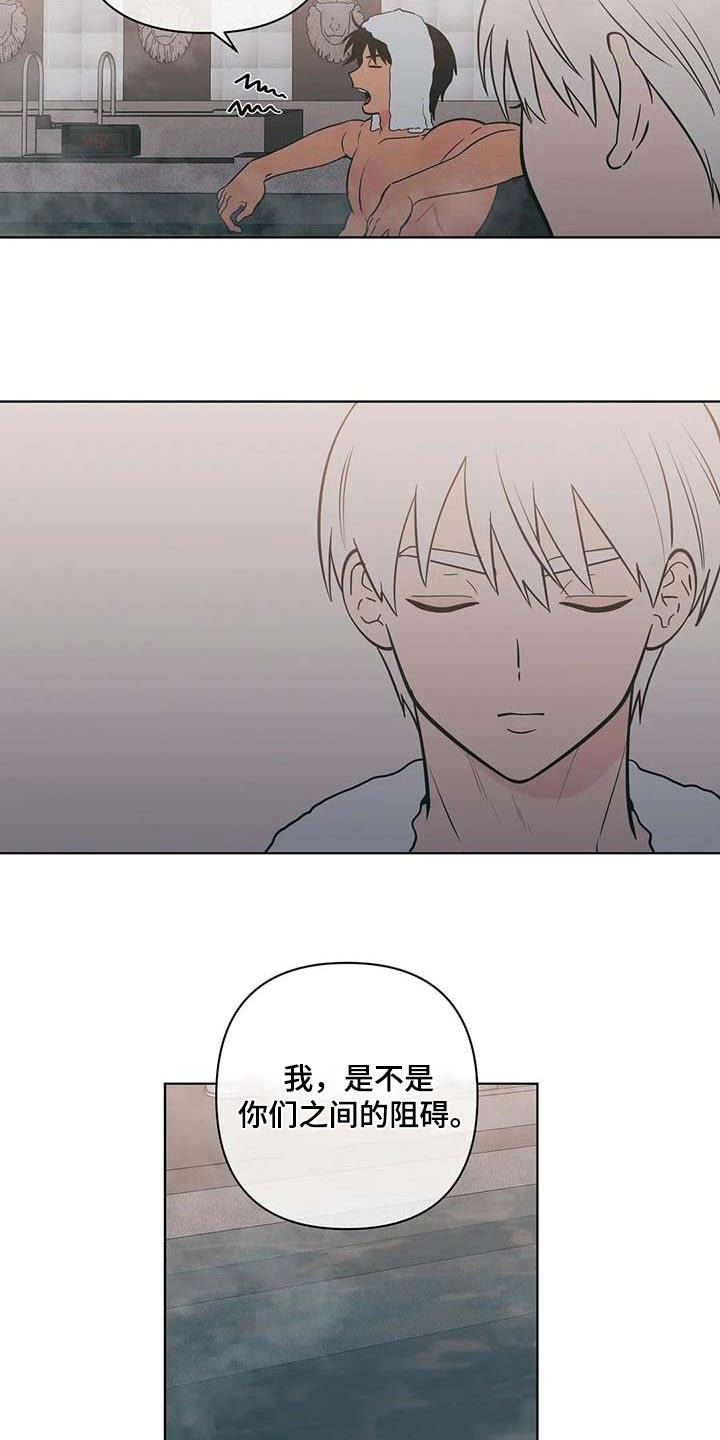第119话 选择了你 第 14 页