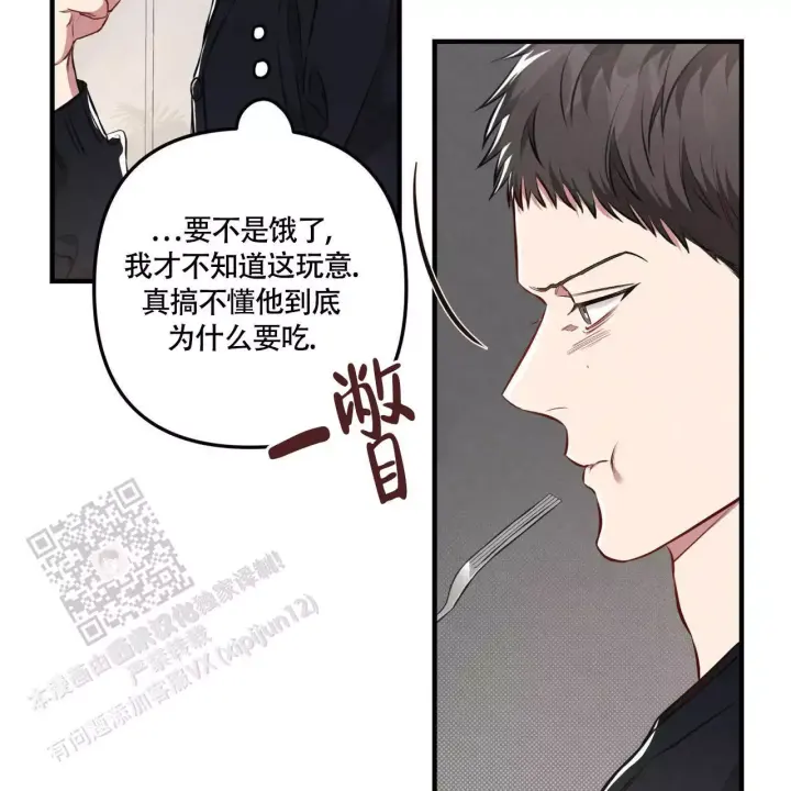 第13话 睡眠不足 第 30 页