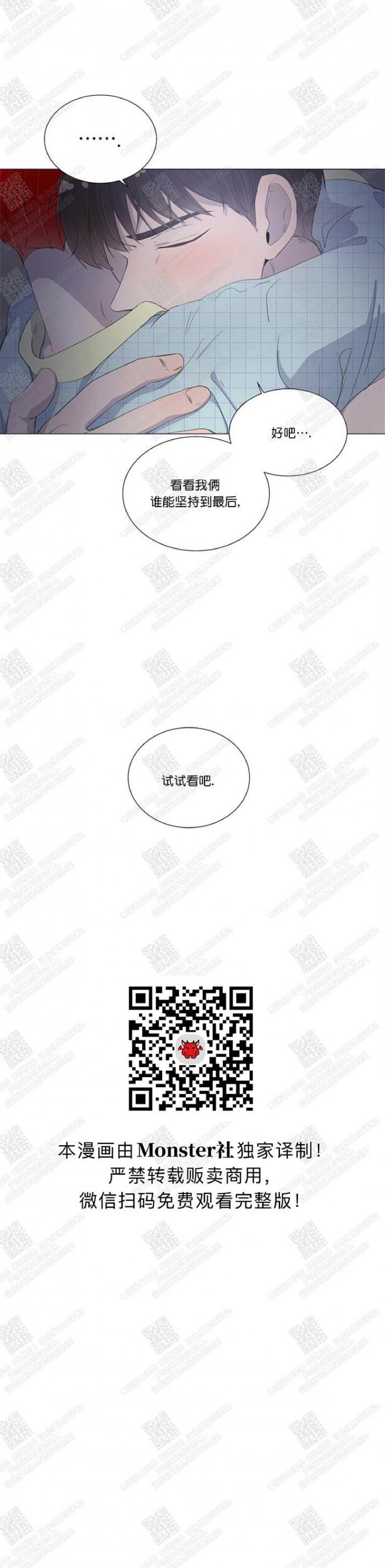 第26话 第 18 页
