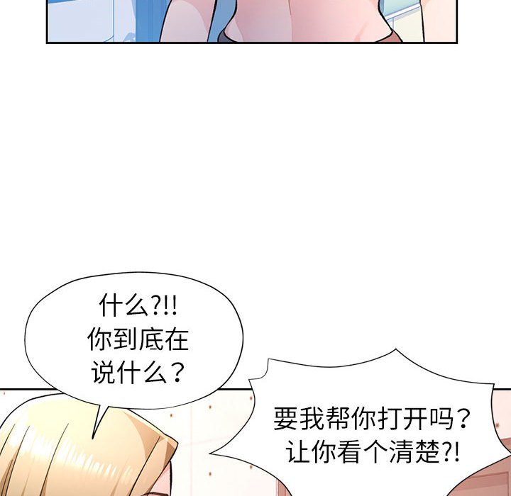 第50话 第 88 页