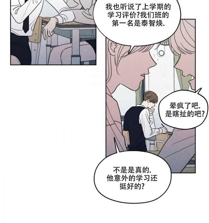 第1话 真讨厌 第 31 页