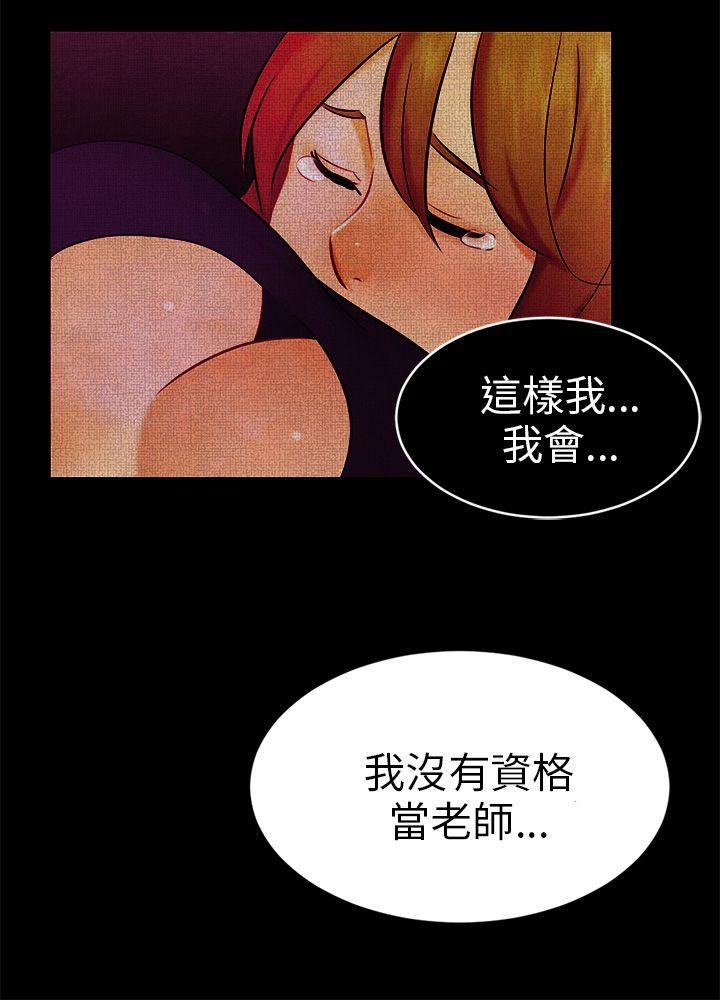 第18话 资格 第 15 页