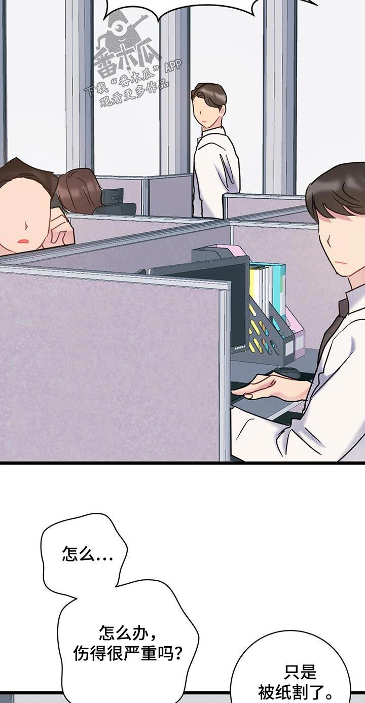 第64话 【第二季】不小心 第 18 页