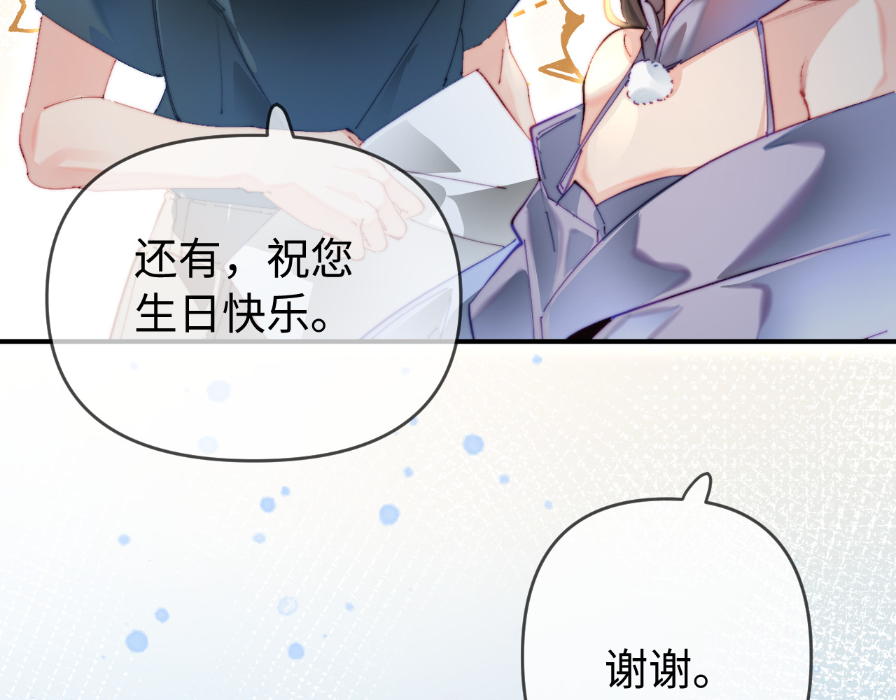 第87话 生日快乐 第 65 页