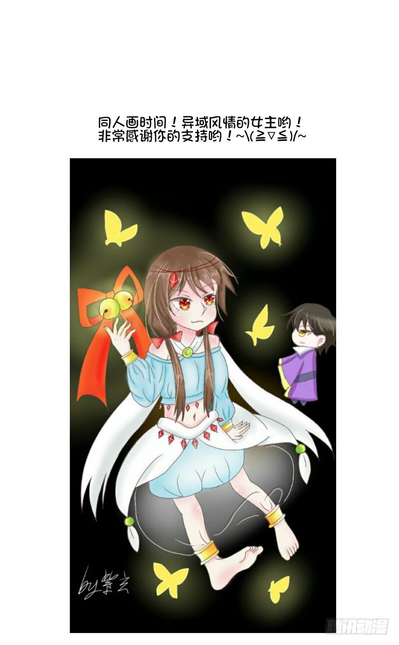 小小粉红 第 26 页