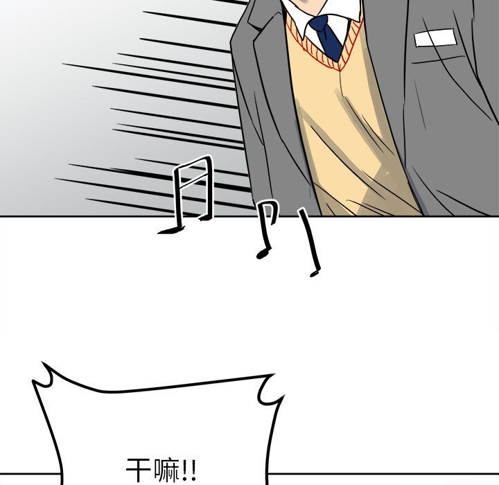 第76话 第 96 页