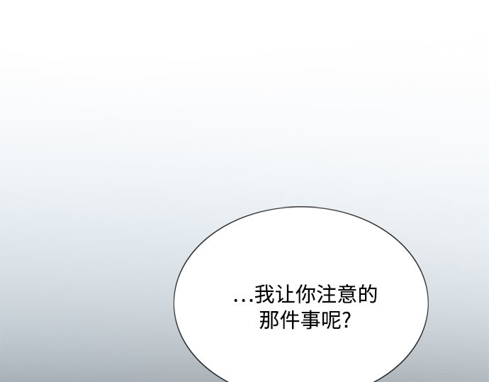 第41话 喘不过气 第 53 页