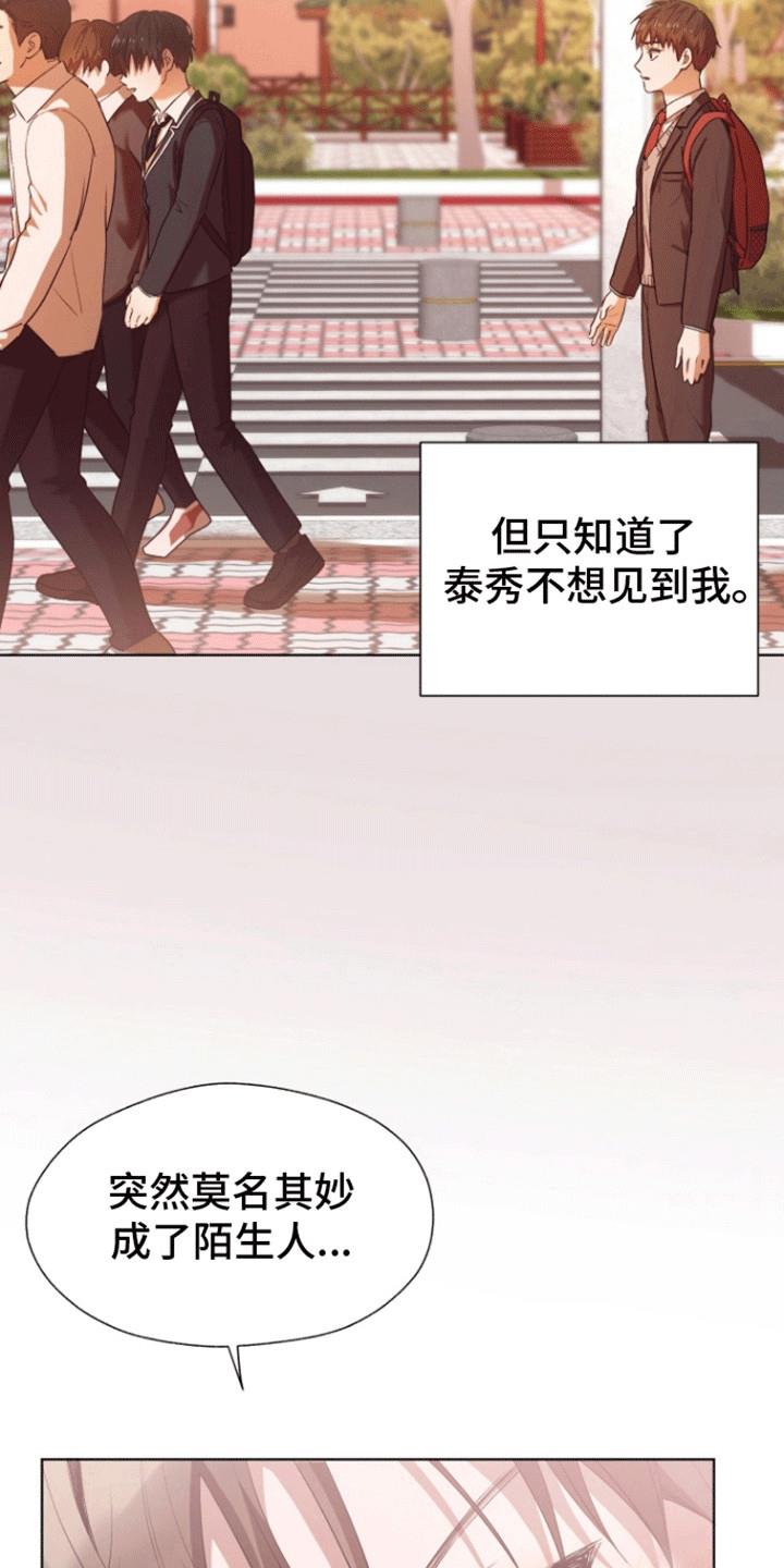 第10话 酒后真言 第 23 页