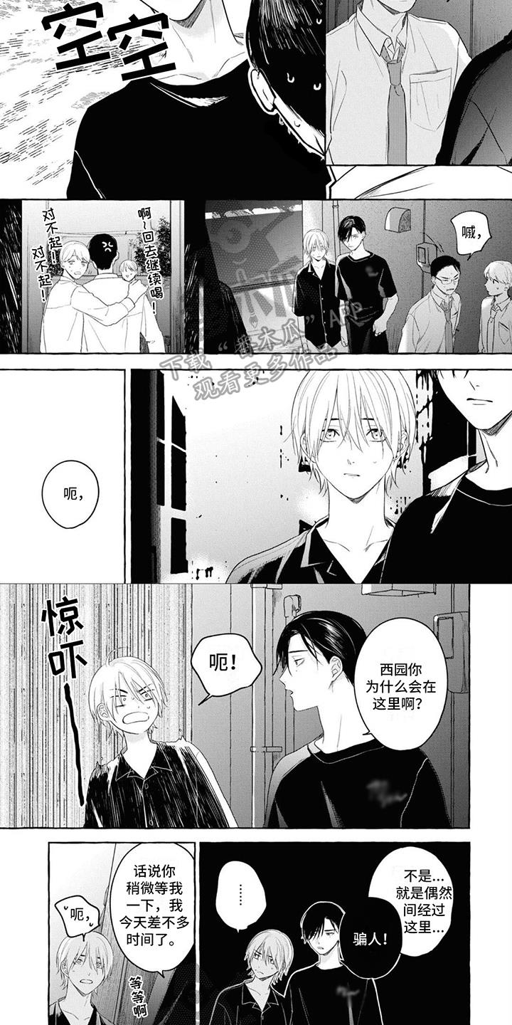第12话 阻止 第 3 页