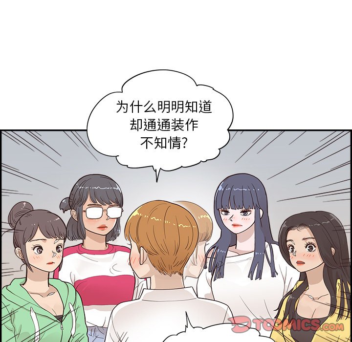 第99话 第 98 页