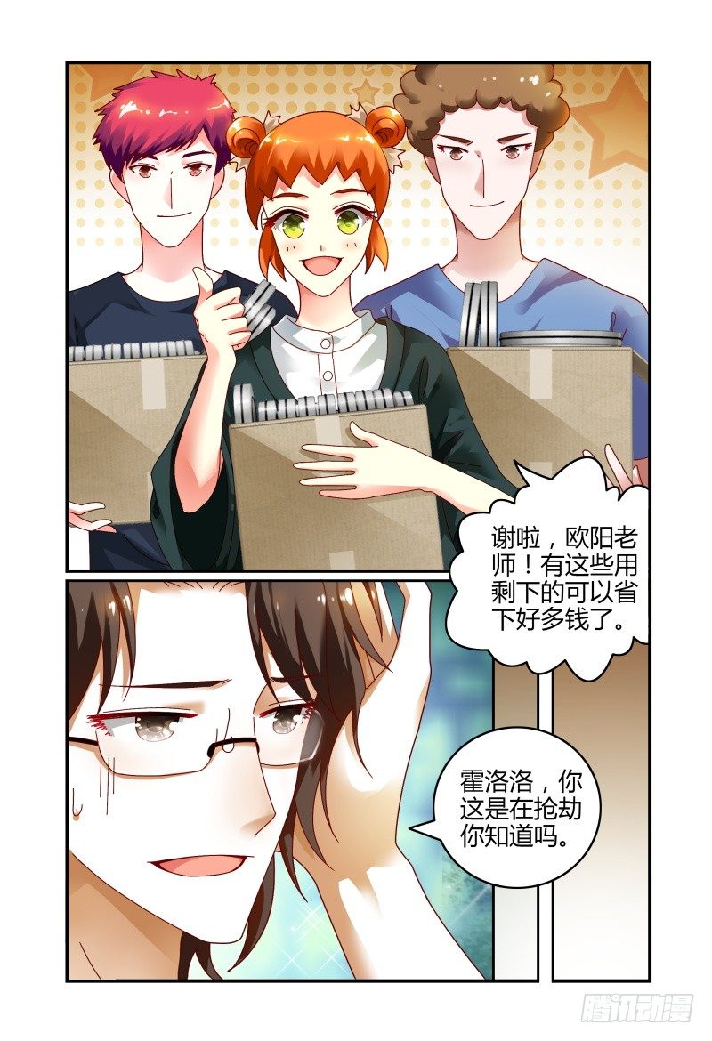 074疯狂筹备ing 第 4 页