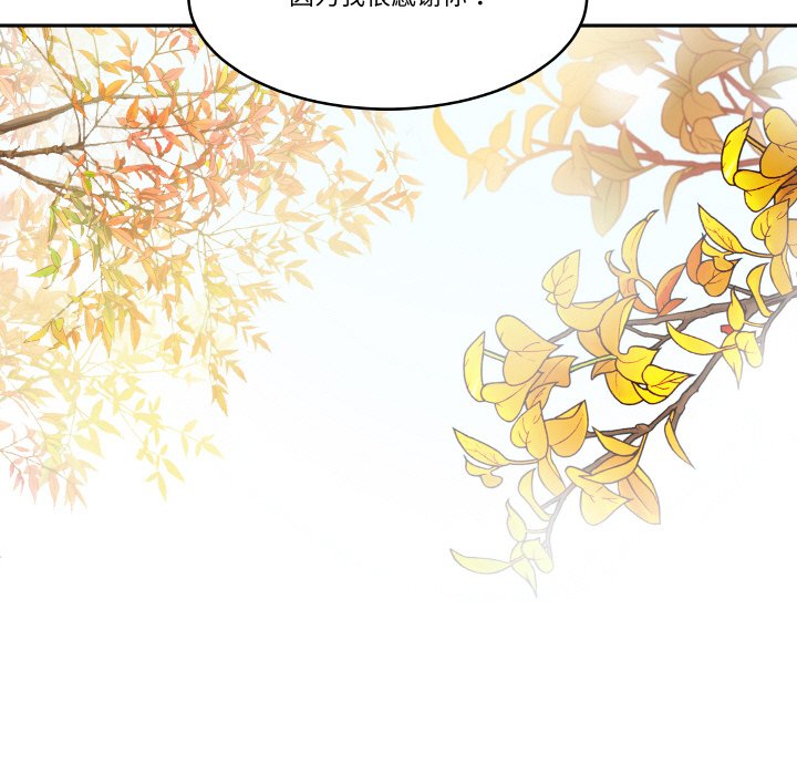 第5话 第 76 页