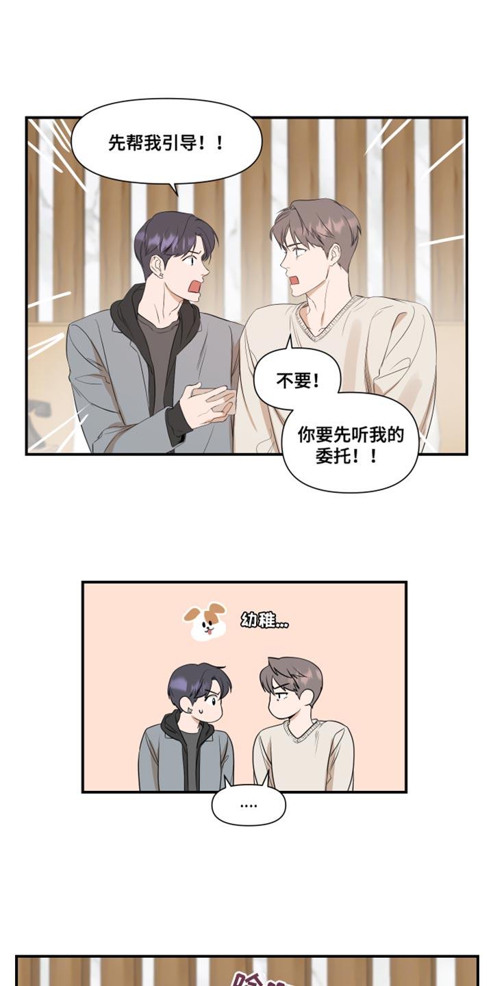 第17话 学习 第 10 页