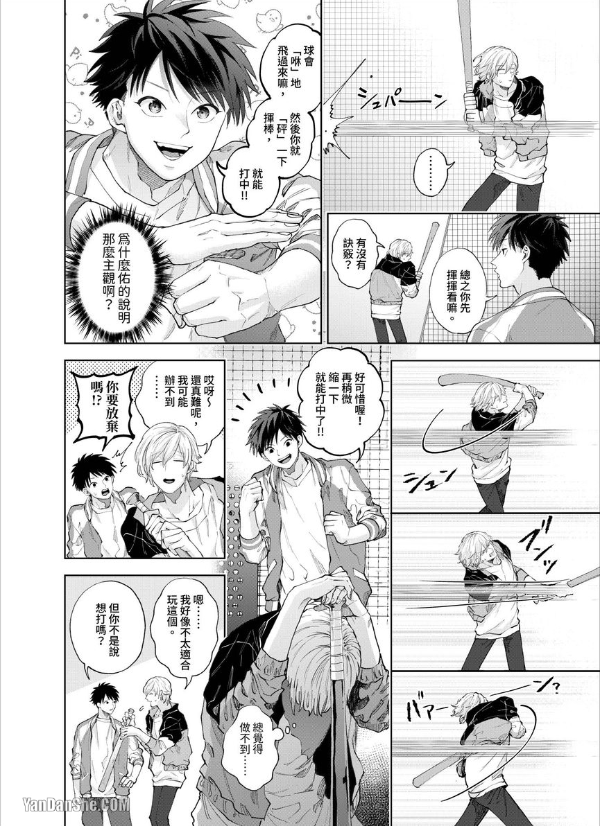 第18话 第 13 页