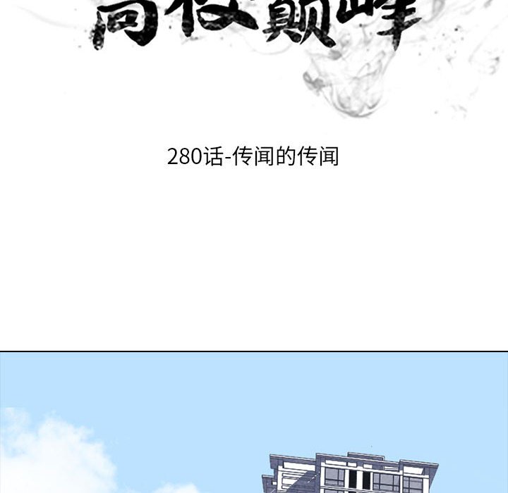 第280话 第 10 页