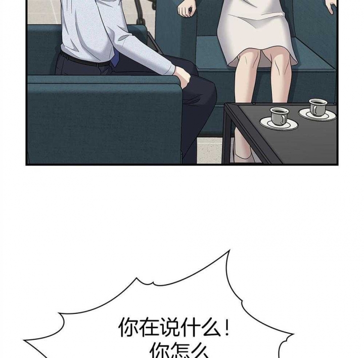 第124话 第124话 第 20 页