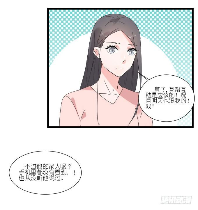 耍流氓的臭家伙！ 第 9 页