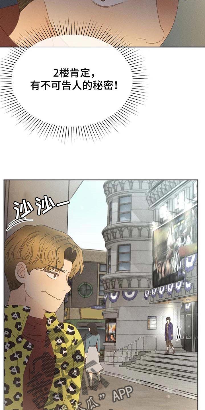 第37话 这里是什么地方 第 12 页