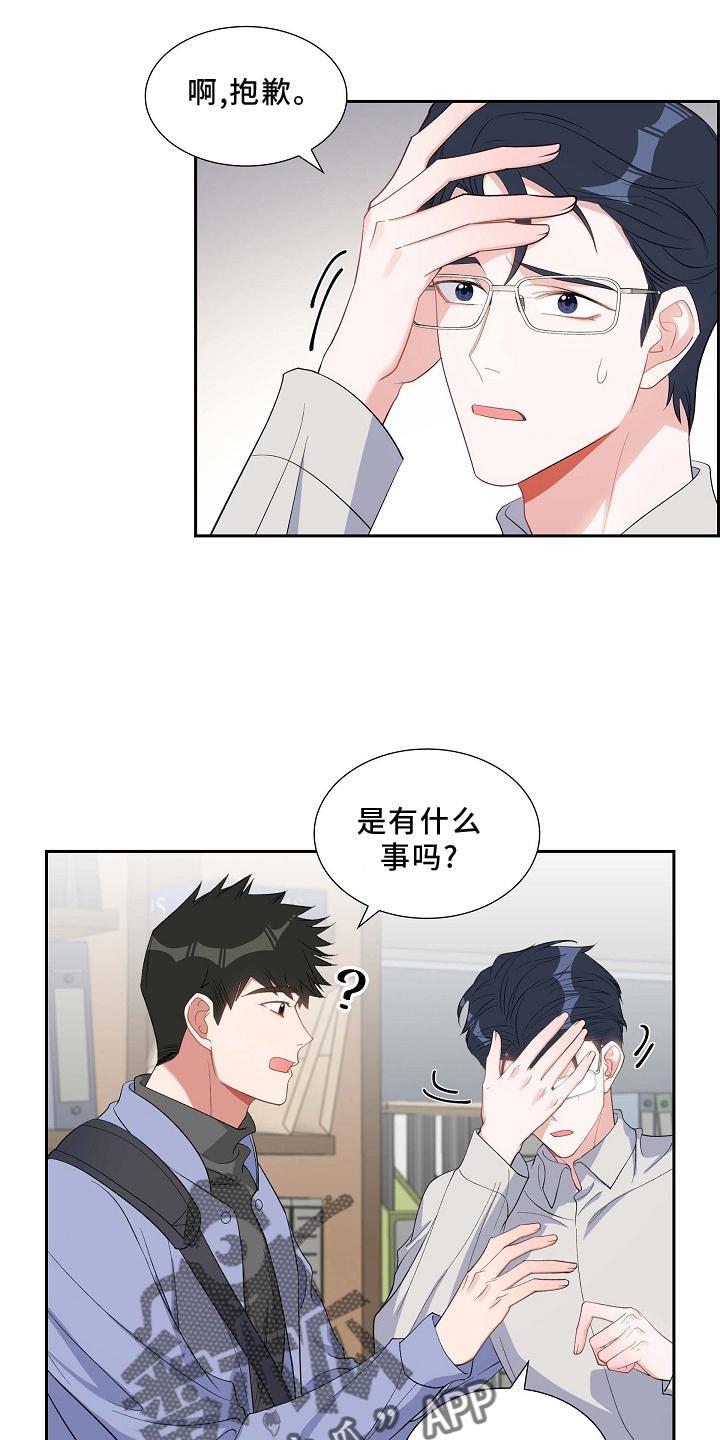 第72话 到访 第 15 页