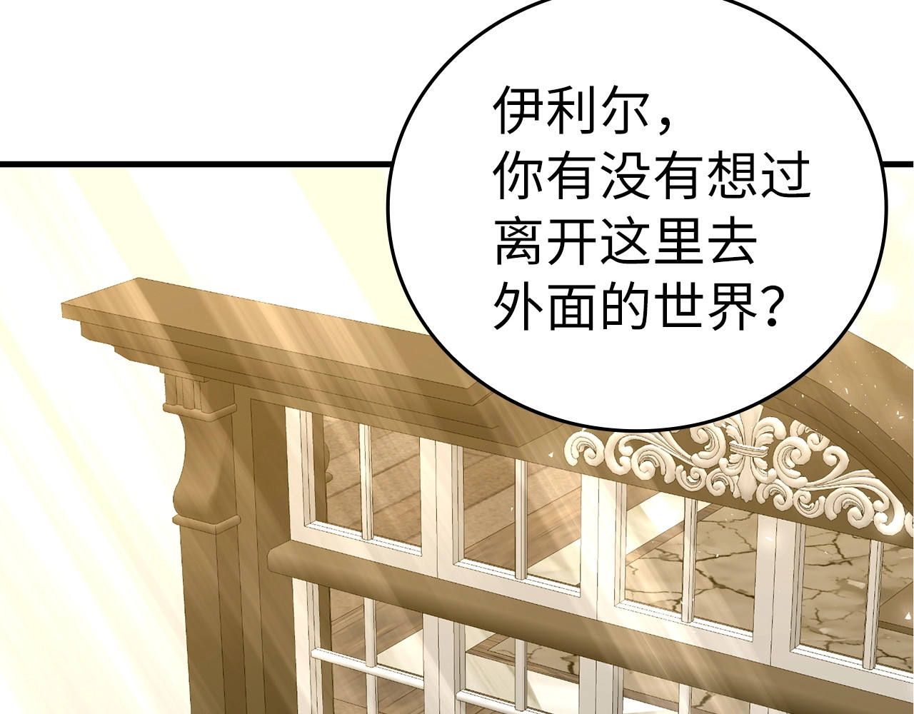 第59话 奴隶 第 14 页