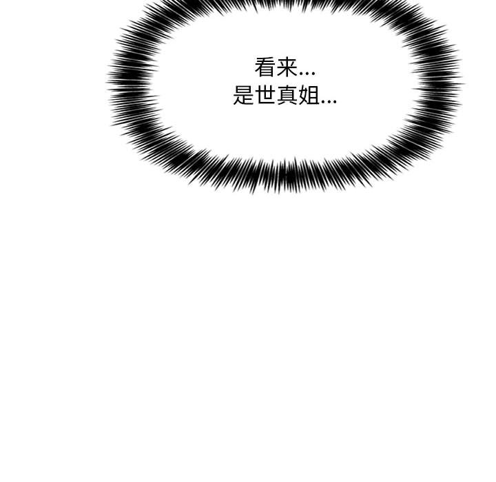 第50话 第 44 页