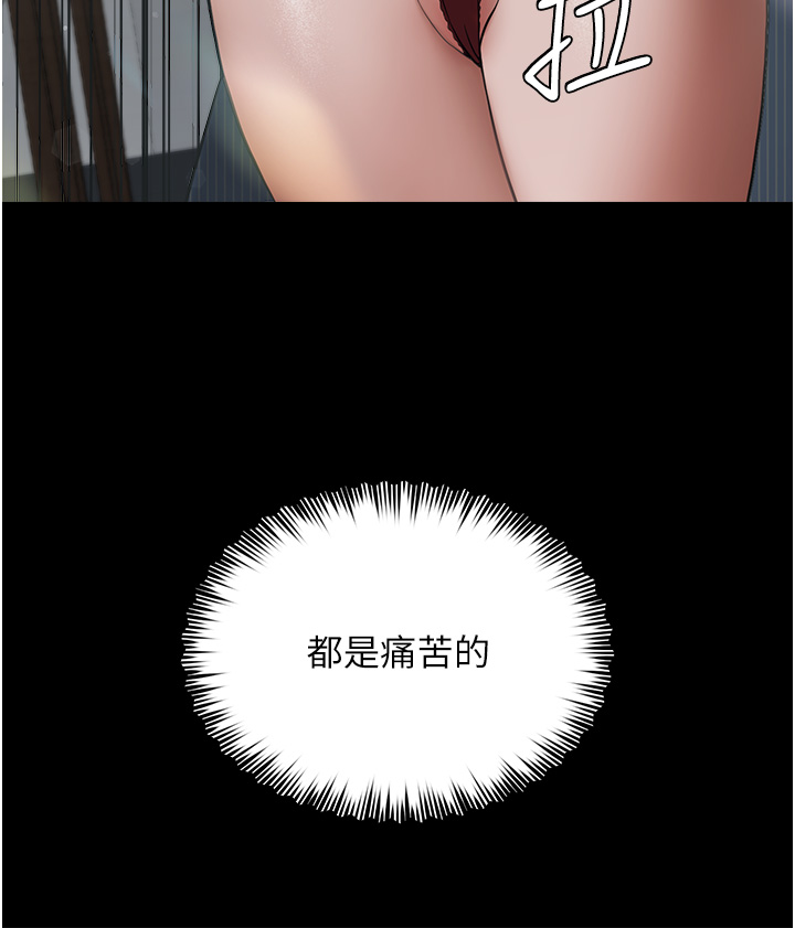 第11话 - 波霸妹的再次献身 第 35 页