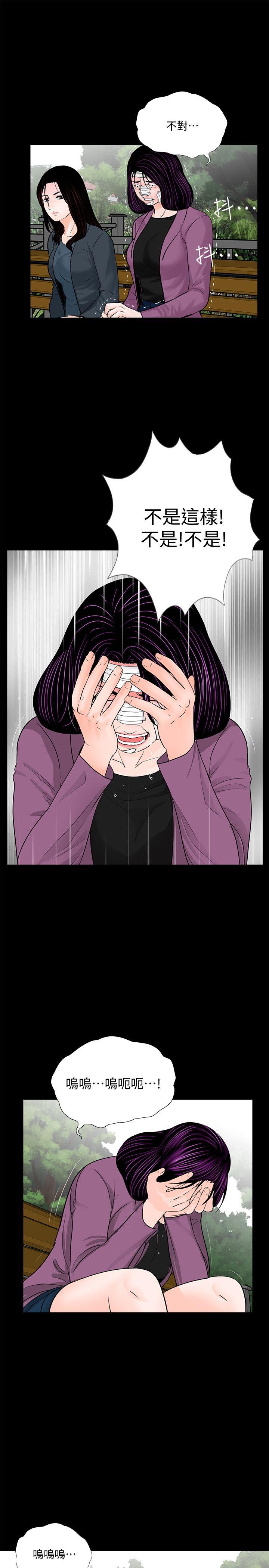 第61话-结束短暂的幸福 第 23 页