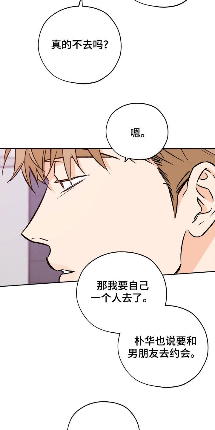 第135话 他没有来 第 21 页