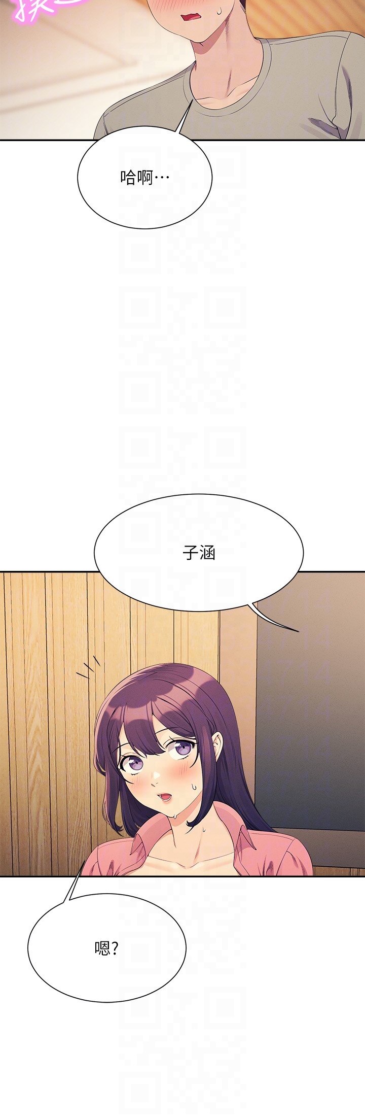 第123话 - 尽情享用我的屁股 第 28 页
