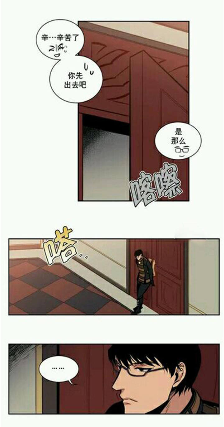 第13话 第13话 第 15 页