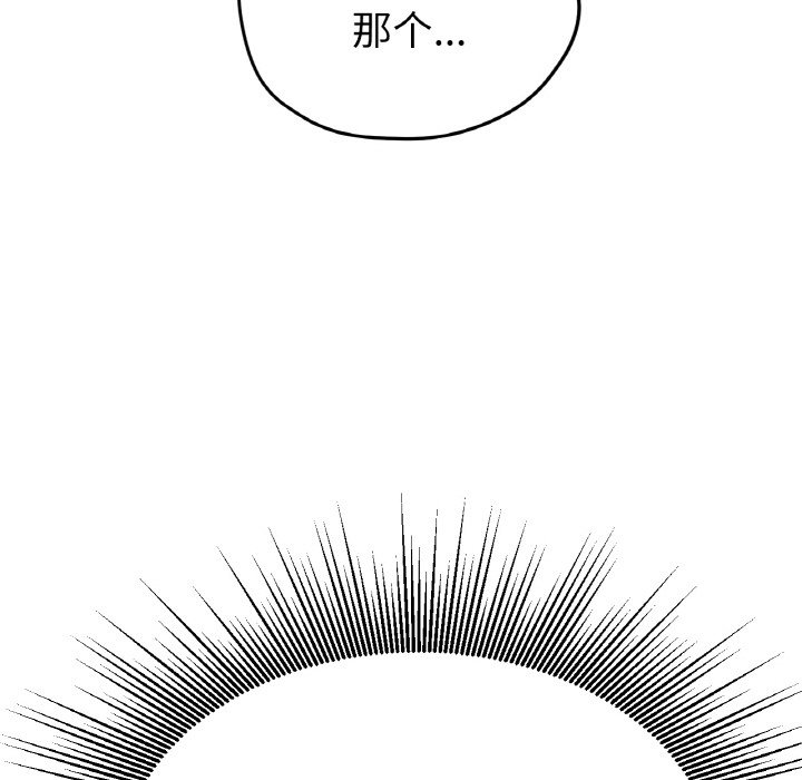 第17话 第 57 页