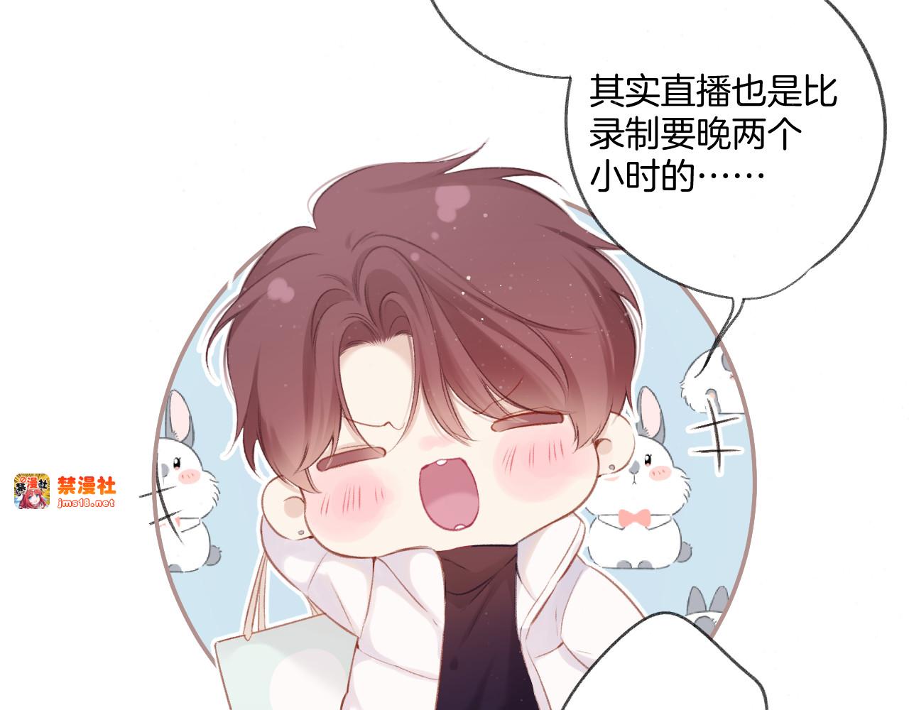 第111话 初雪 第 31 页