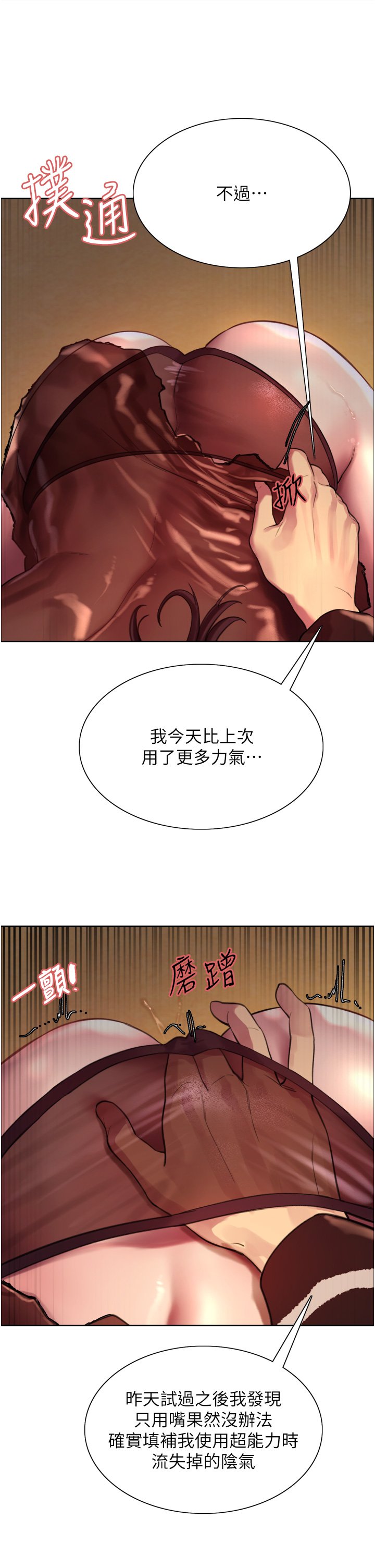 第29话 - 想着宇荣自慰的阿姨 第 40 页