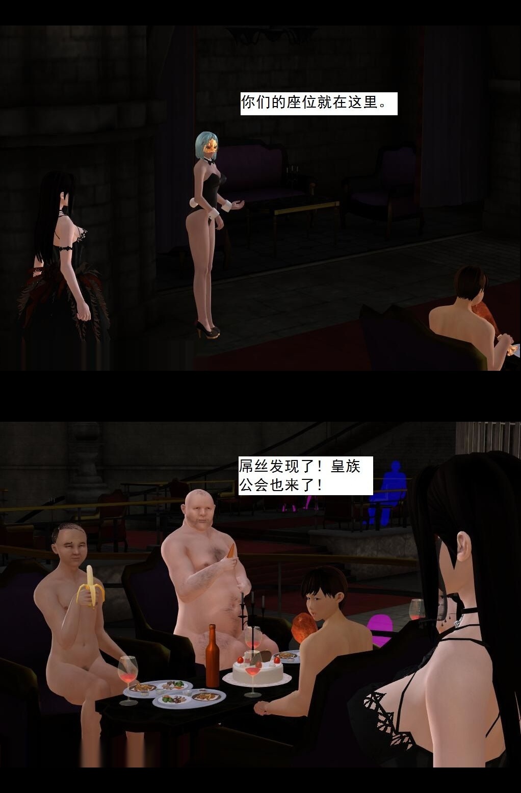 （37）大会开始！【第2回】 第 7 页